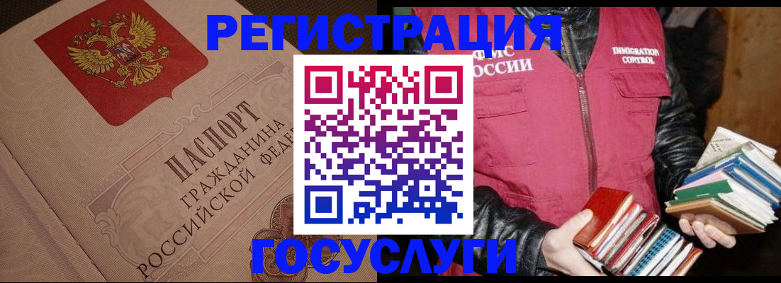 прописка законно в Богородицке