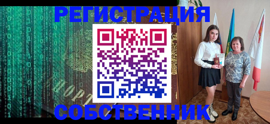 прописка в квартире в Богородицке