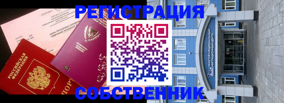 прописка гарантия в Богородицке