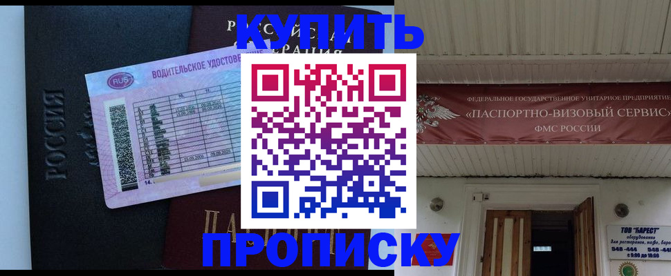 временная регистрация поиск в Богородицке