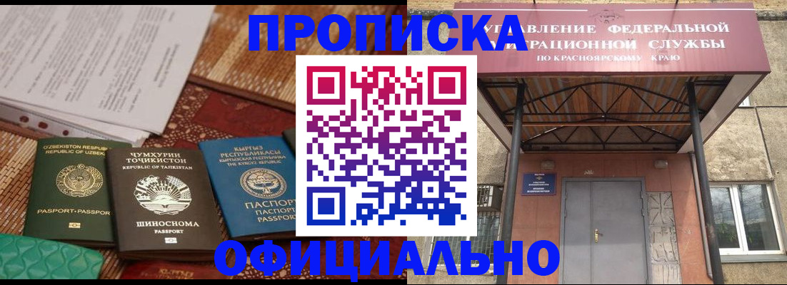 прописка иностранных граждан в Богородицке